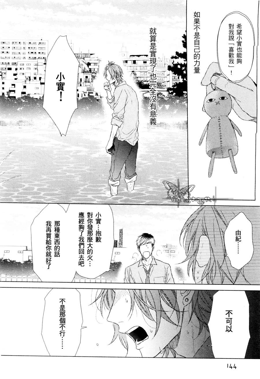 《十七岁的枫叶》漫画最新章节 第1话 免费下拉式在线观看章节第【19】张图片