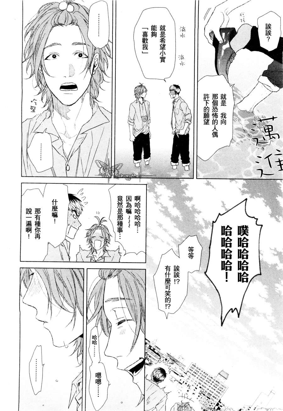 《十七岁的枫叶》漫画最新章节 第1话 免费下拉式在线观看章节第【21】张图片