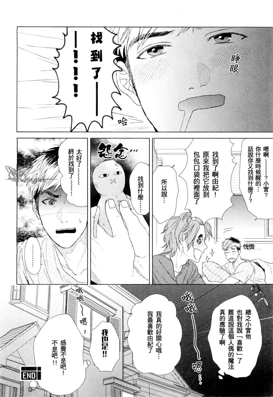 《十七岁的枫叶》漫画最新章节 第1话 免费下拉式在线观看章节第【27】张图片