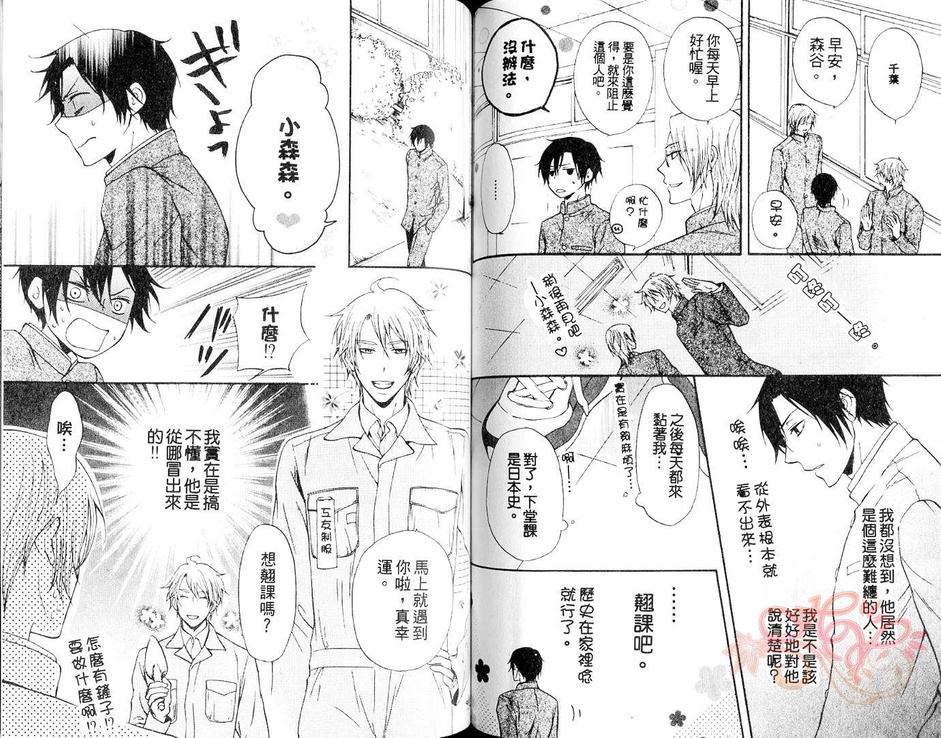 《男人心》漫画最新章节 第1卷 免费下拉式在线观看章节第【59】张图片