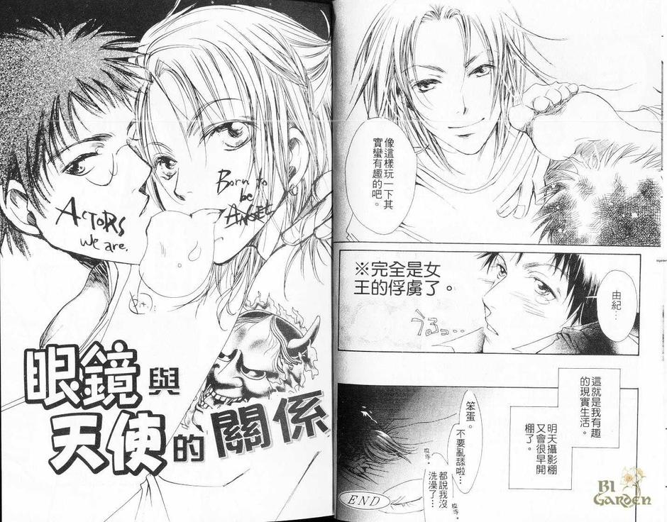 《爱恋的所在》漫画最新章节 第1卷 免费下拉式在线观看章节第【9】张图片