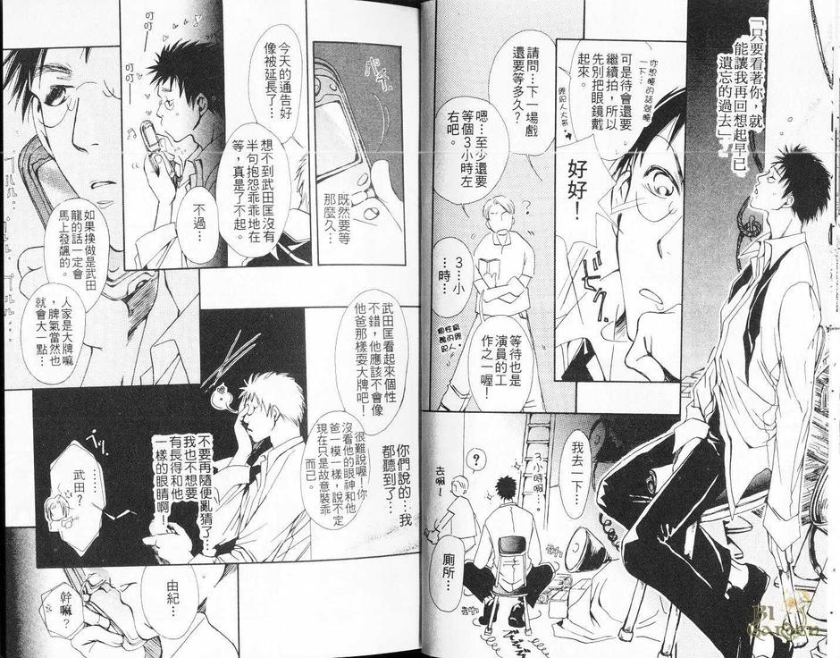 《爱恋的所在》漫画最新章节 第1卷 免费下拉式在线观看章节第【14】张图片