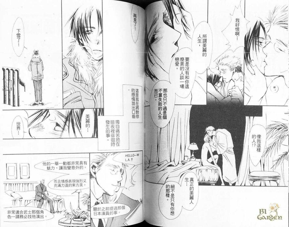 《爱恋的所在》漫画最新章节 第1卷 免费下拉式在线观看章节第【47】张图片