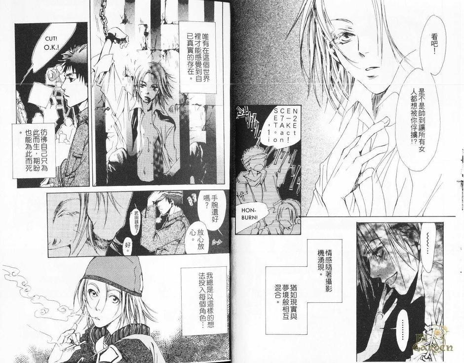 《爱恋的所在》漫画最新章节 第1卷 免费下拉式在线观看章节第【4】张图片