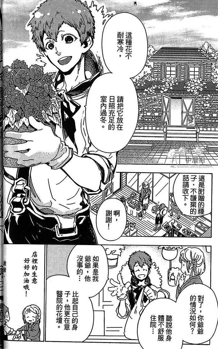 《恋爱与微妙的苏打》漫画最新章节 第1话 免费下拉式在线观看章节第【99】张图片