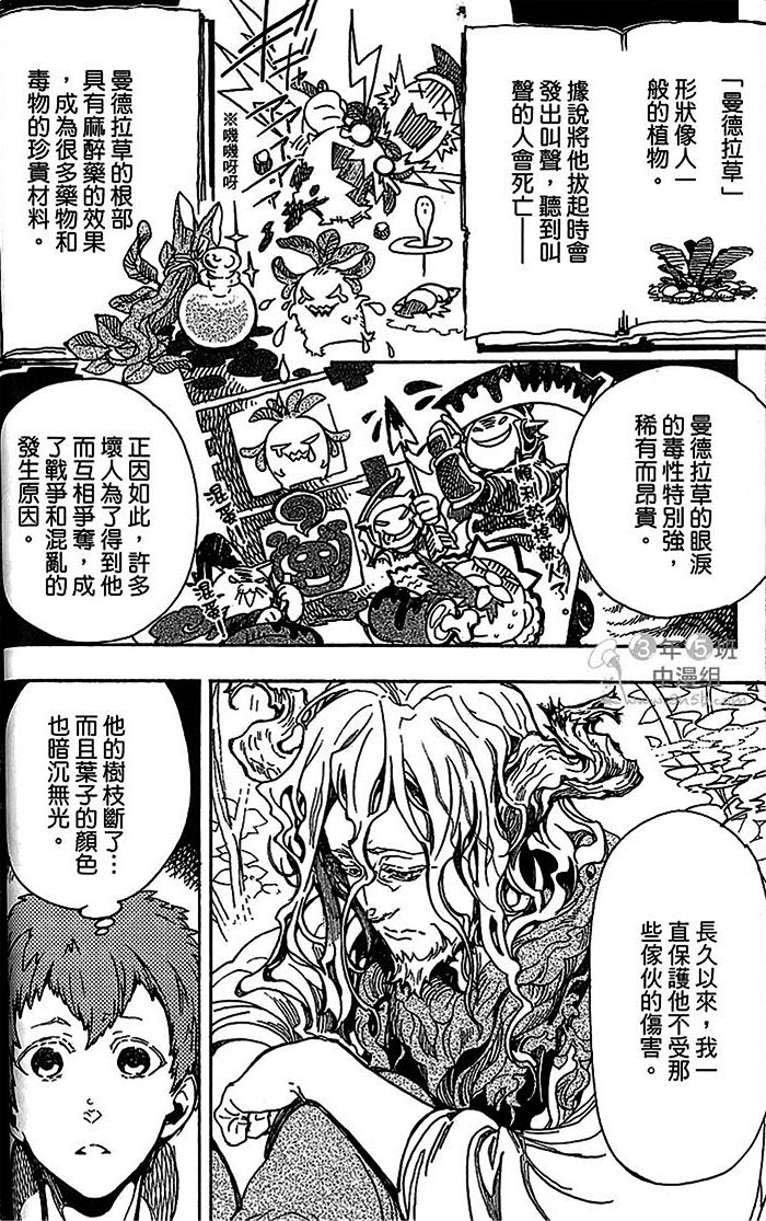 《恋爱与微妙的苏打》漫画最新章节 第1话 免费下拉式在线观看章节第【104】张图片