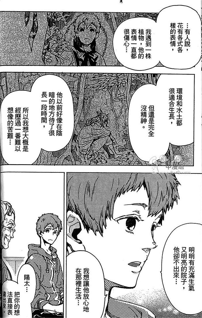 《恋爱与微妙的苏打》漫画最新章节 第1话 免费下拉式在线观看章节第【114】张图片