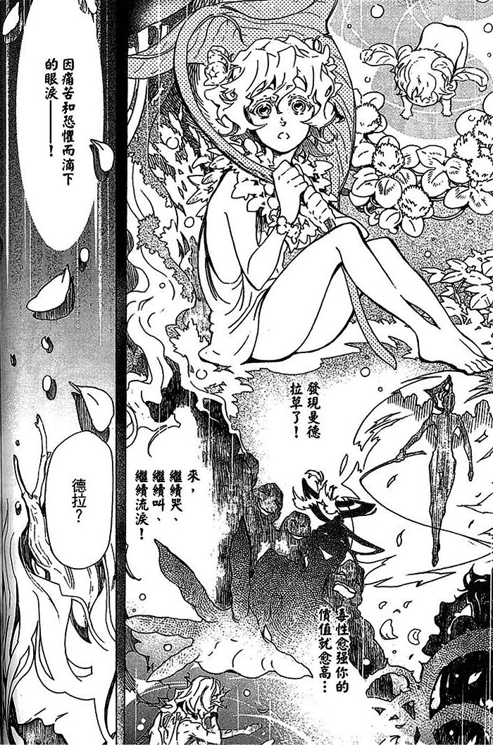 《恋爱与微妙的苏打》漫画最新章节 第1话 免费下拉式在线观看章节第【126】张图片