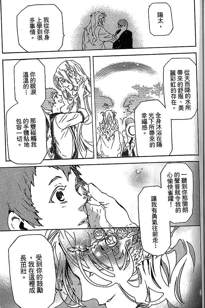 《恋爱与微妙的苏打》漫画最新章节 第1话 免费下拉式在线观看章节第【163】张图片