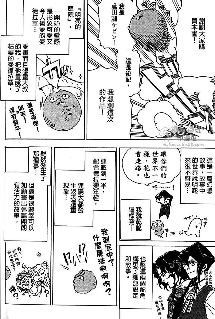 《恋爱与微妙的苏打》漫画最新章节 第1话 免费下拉式在线观看章节第【180】张图片