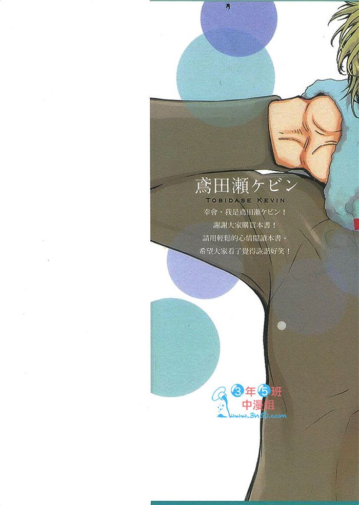 《恋爱与微妙的苏打》漫画最新章节 第1话 免费下拉式在线观看章节第【4】张图片