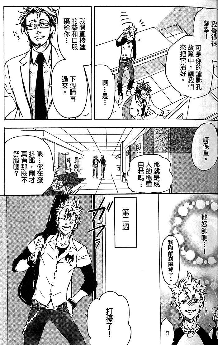 《恋爱与微妙的苏打》漫画最新章节 第1话 免费下拉式在线观看章节第【63】张图片