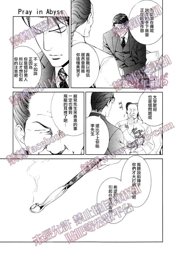 《探索者系列》漫画最新章节 在地狱祈祷 20 免费下拉式在线观看章节第【18】张图片