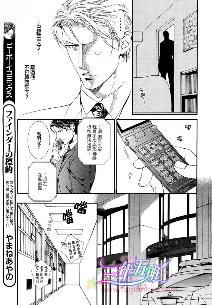 《探索者系列》漫画最新章节 在地狱中祈祷 06 免费下拉式在线观看章节第【9】张图片