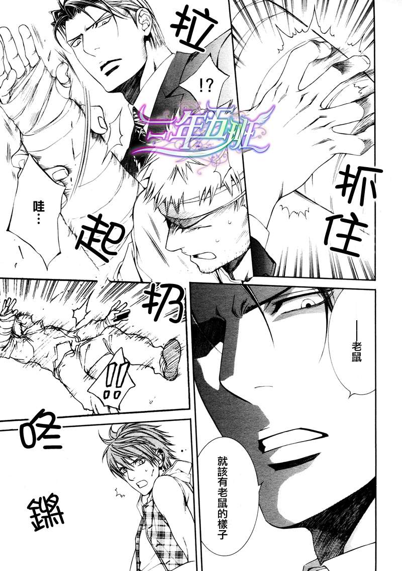 《探索者系列》漫画最新章节 Escape And Love 1-5话(1) 免费下拉式在线观看章节第【105】张图片