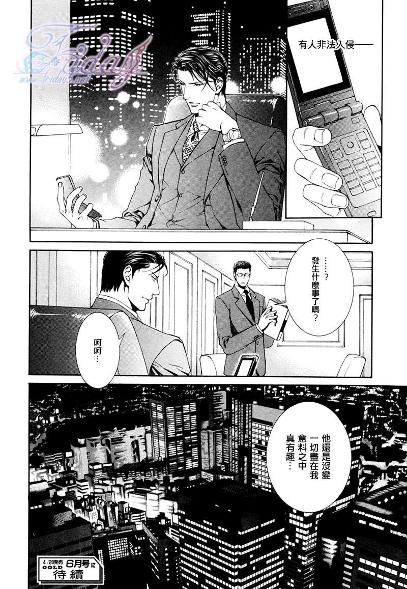 《探索者系列》漫画最新章节 Escape And Love 1-5话(1) 免费下拉式在线观看章节第【18】张图片