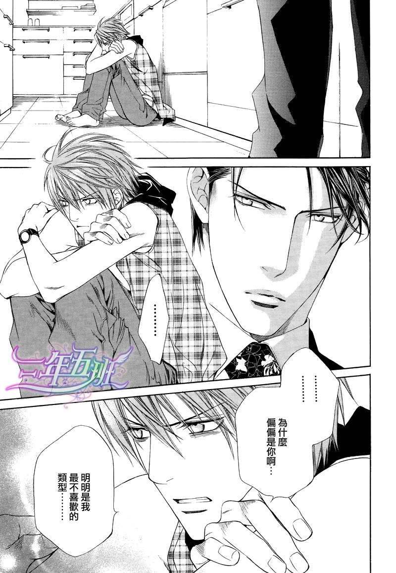 《探索者系列》漫画最新章节 Escape And Love 1-5话(1) 免费下拉式在线观看章节第【78】张图片