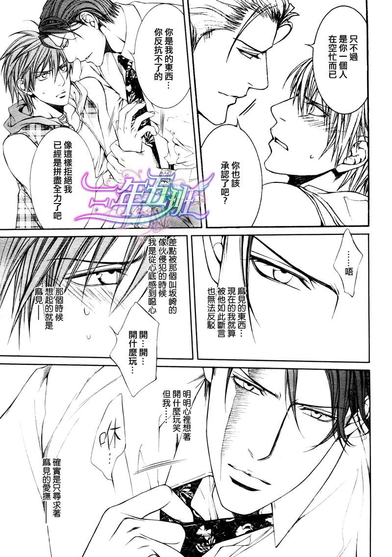 《探索者系列》漫画最新章节 Escape And Love 1-5话(1) 免费下拉式在线观看章节第【87】张图片