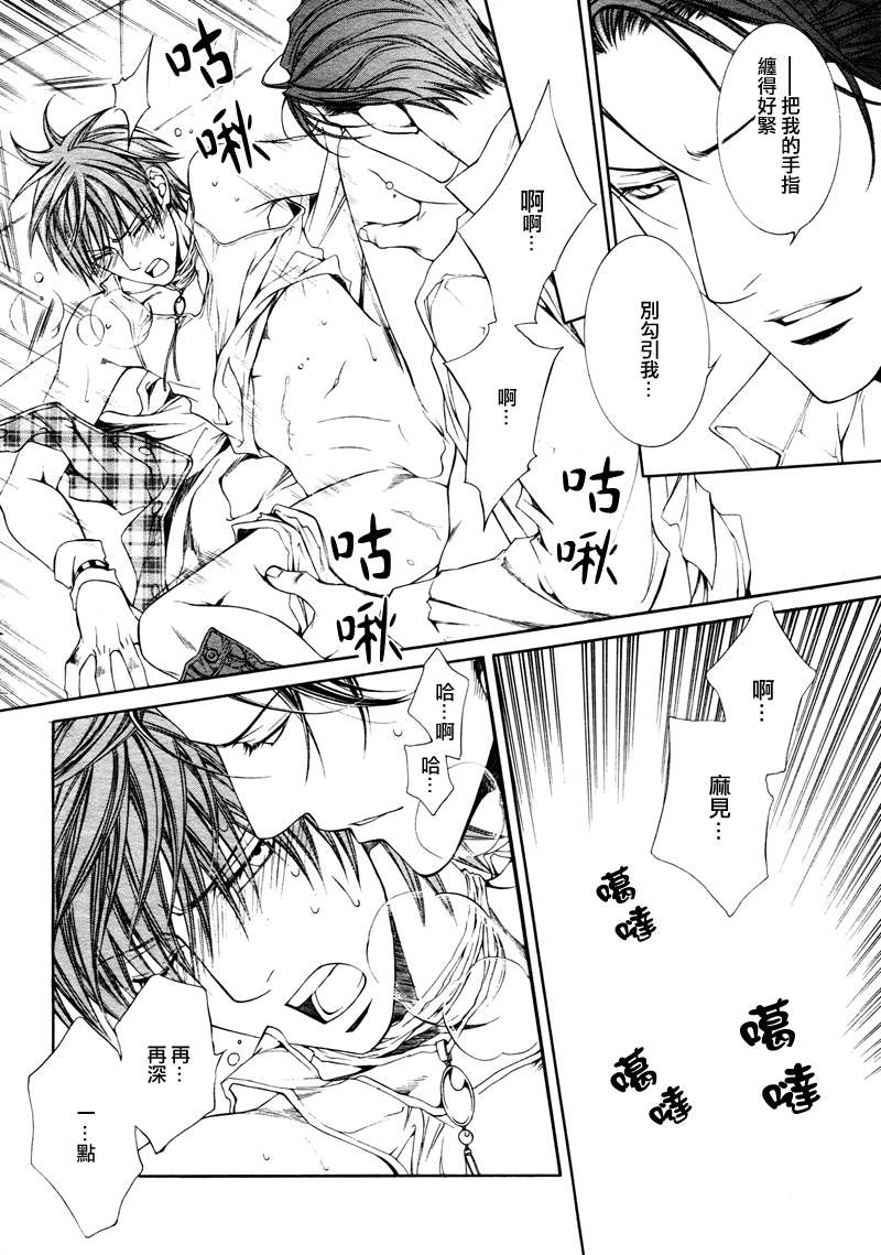 《探索者系列》漫画最新章节 Escape And Love 1-5话(1) 免费下拉式在线观看章节第【92】张图片