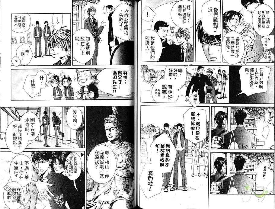 【探索者系列[腐漫]】漫画-（ 第6卷 ）章节漫画下拉式图片-73.jpg