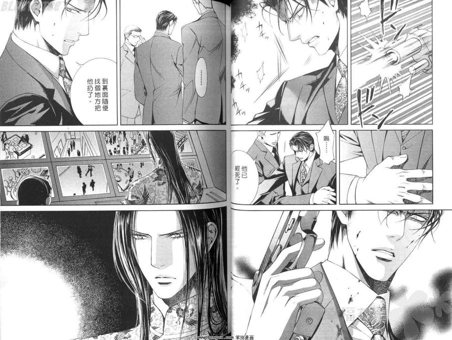 《探索者系列》漫画最新章节 第5卷 免费下拉式在线观看章节第【42】张图片