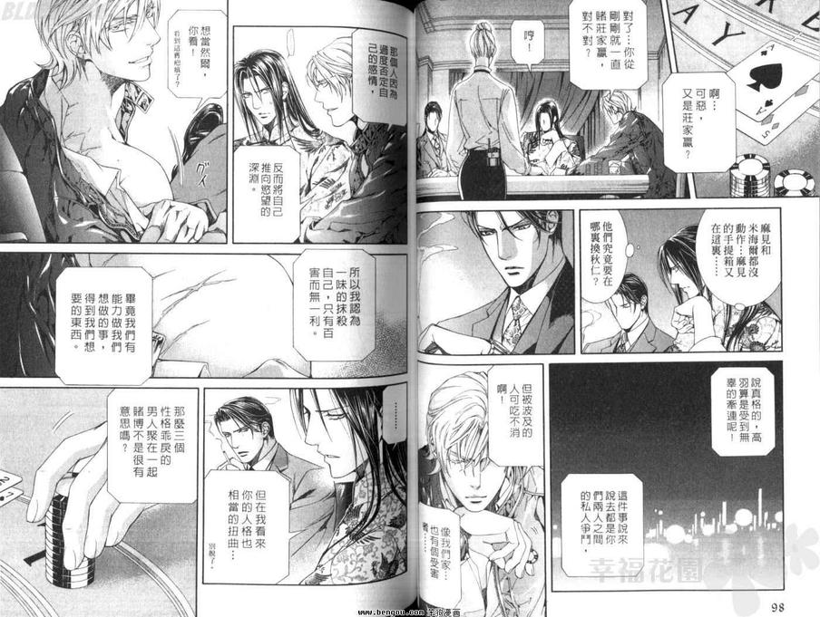 《探索者系列》漫画最新章节 第5卷 免费下拉式在线观看章节第【53】张图片