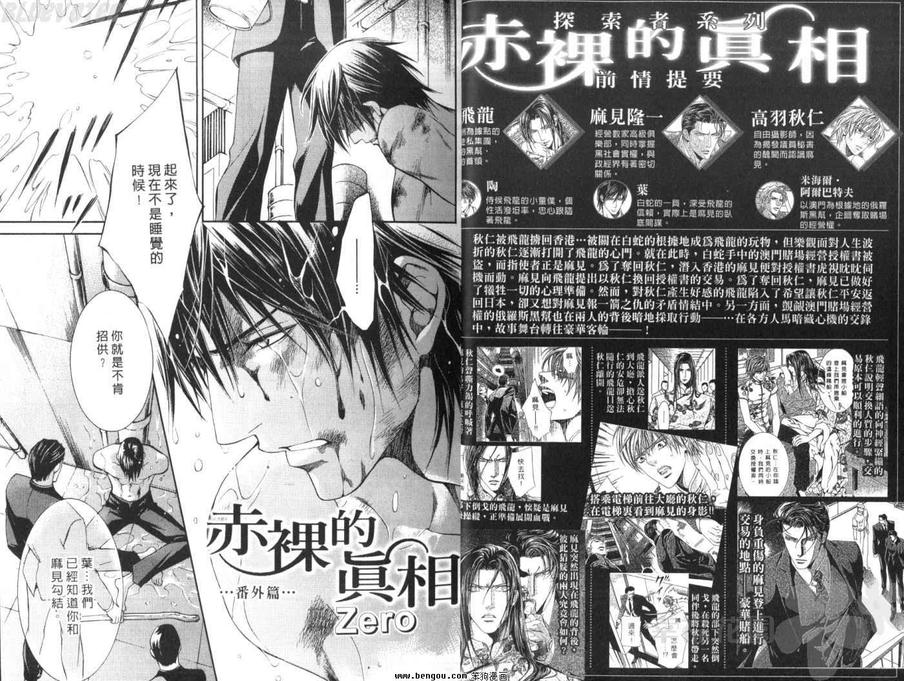 《探索者系列》漫画最新章节 第5卷 免费下拉式在线观看章节第【6】张图片