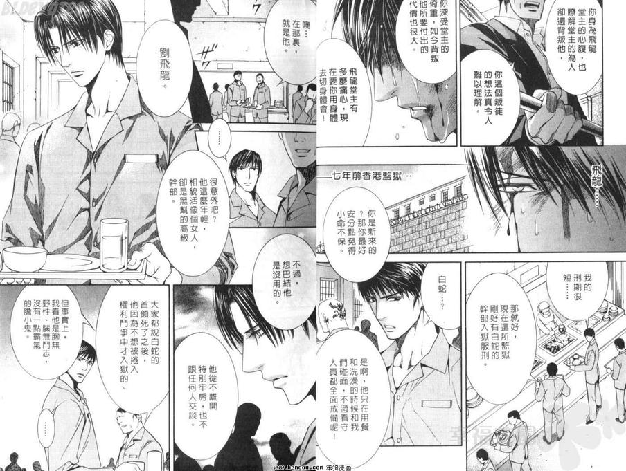 《探索者系列》漫画最新章节 第5卷 免费下拉式在线观看章节第【7】张图片