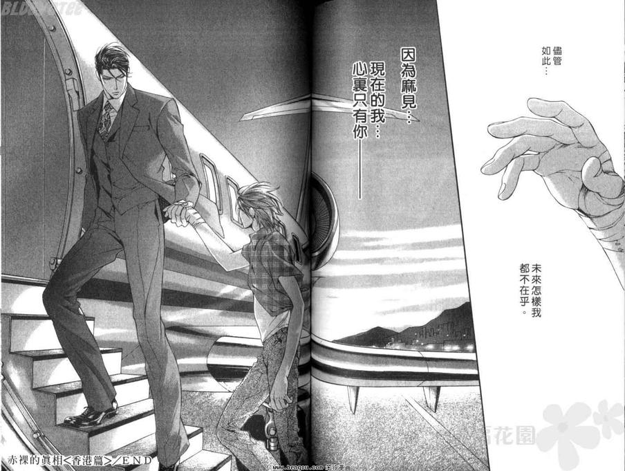 《探索者系列》漫画最新章节 第5卷 免费下拉式在线观看章节第【91】张图片