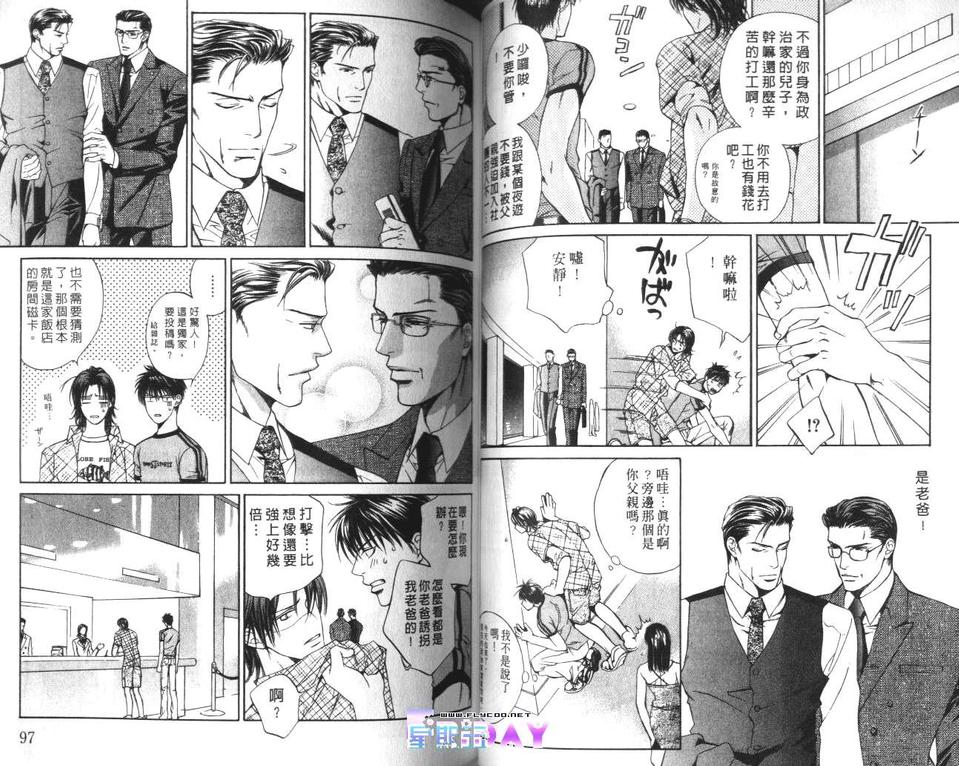 《探索者系列》漫画最新章节 第1卷 免费下拉式在线观看章节第【49】张图片