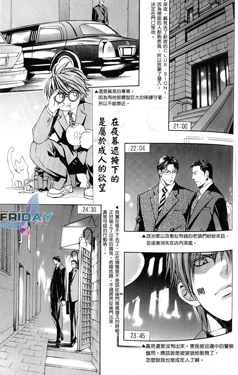 《探索者系列》漫画最新章节 外传：第5话 免费下拉式在线观看章节第【5】张图片