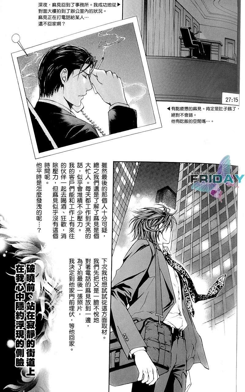 《探索者系列》漫画最新章节 外传：第5话 免费下拉式在线观看章节第【7】张图片