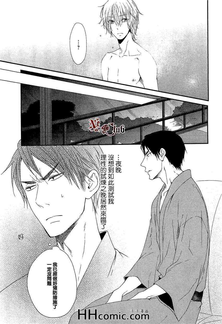 《爱上饿兔的狼》漫画最新章节 第3话 免费下拉式在线观看章节第【16】张图片