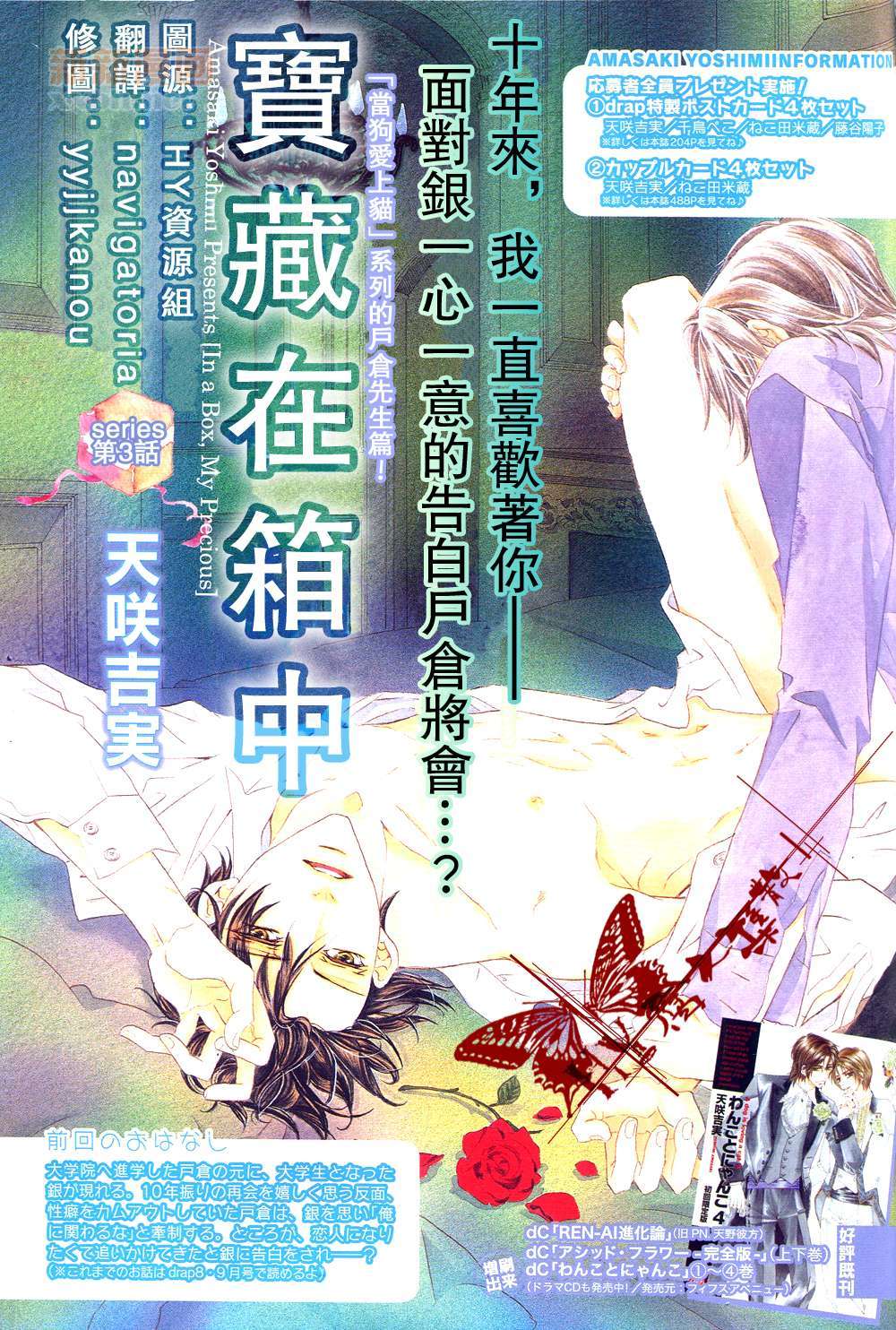 《宝藏在相中》漫画最新章节 第3话 免费下拉式在线观看章节第【1】张图片