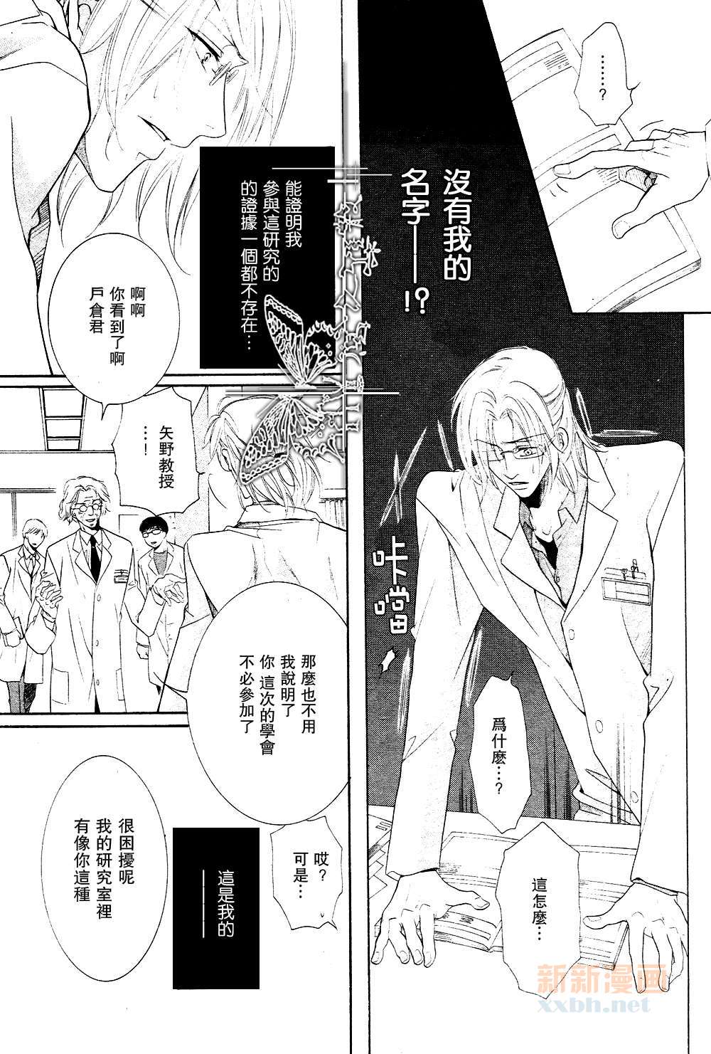 《宝藏在相中》漫画最新章节 第3话 免费下拉式在线观看章节第【14】张图片