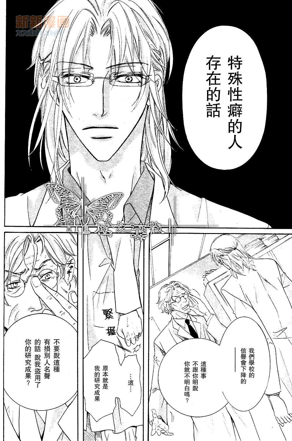 《宝藏在相中》漫画最新章节 第3话 免费下拉式在线观看章节第【15】张图片