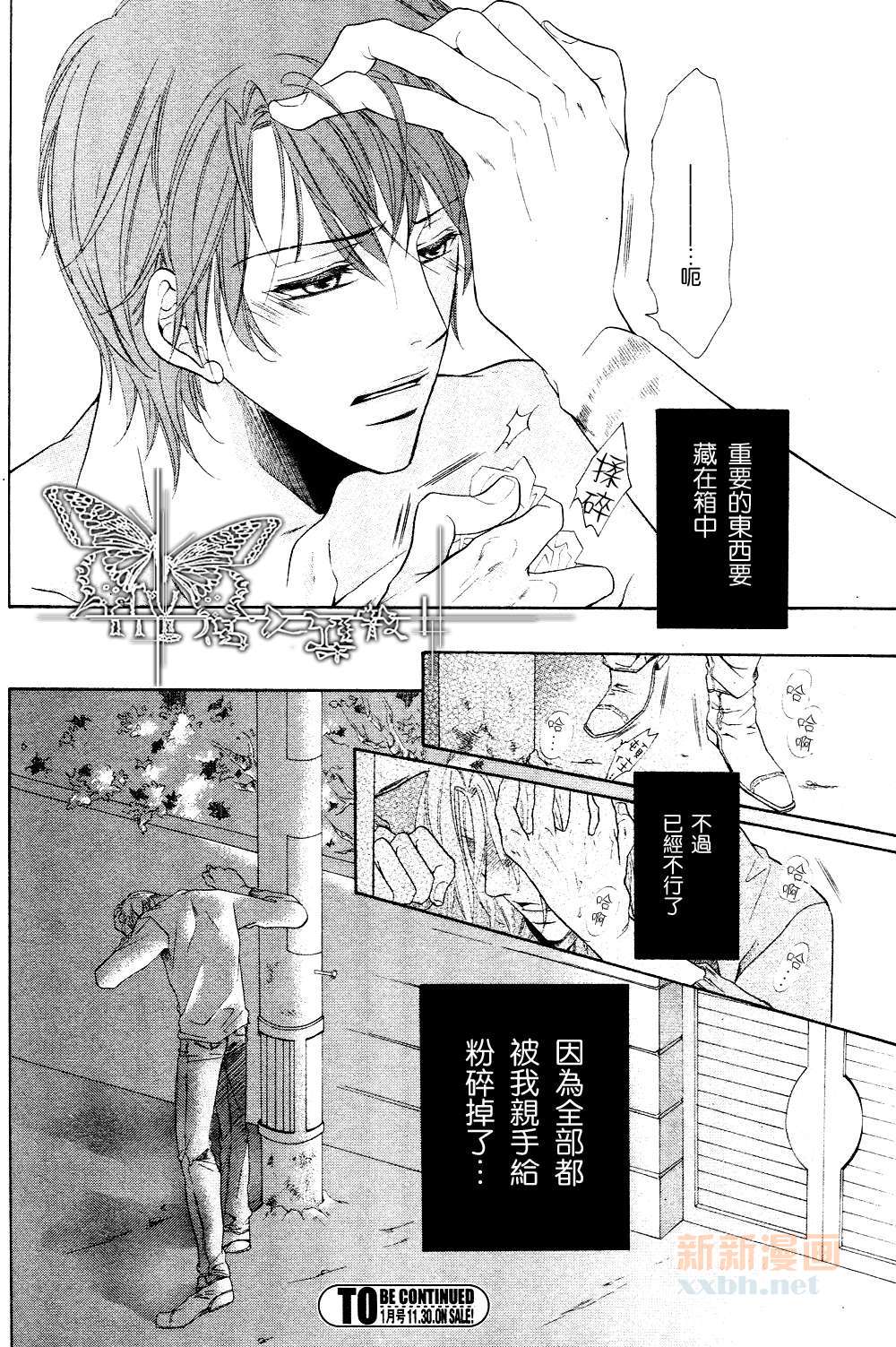 《宝藏在相中》漫画最新章节 第3话 免费下拉式在线观看章节第【33】张图片