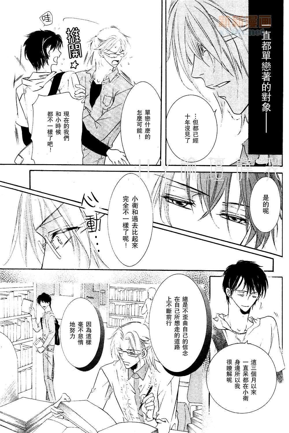 《宝藏在相中》漫画最新章节 第3话 免费下拉式在线观看章节第【6】张图片