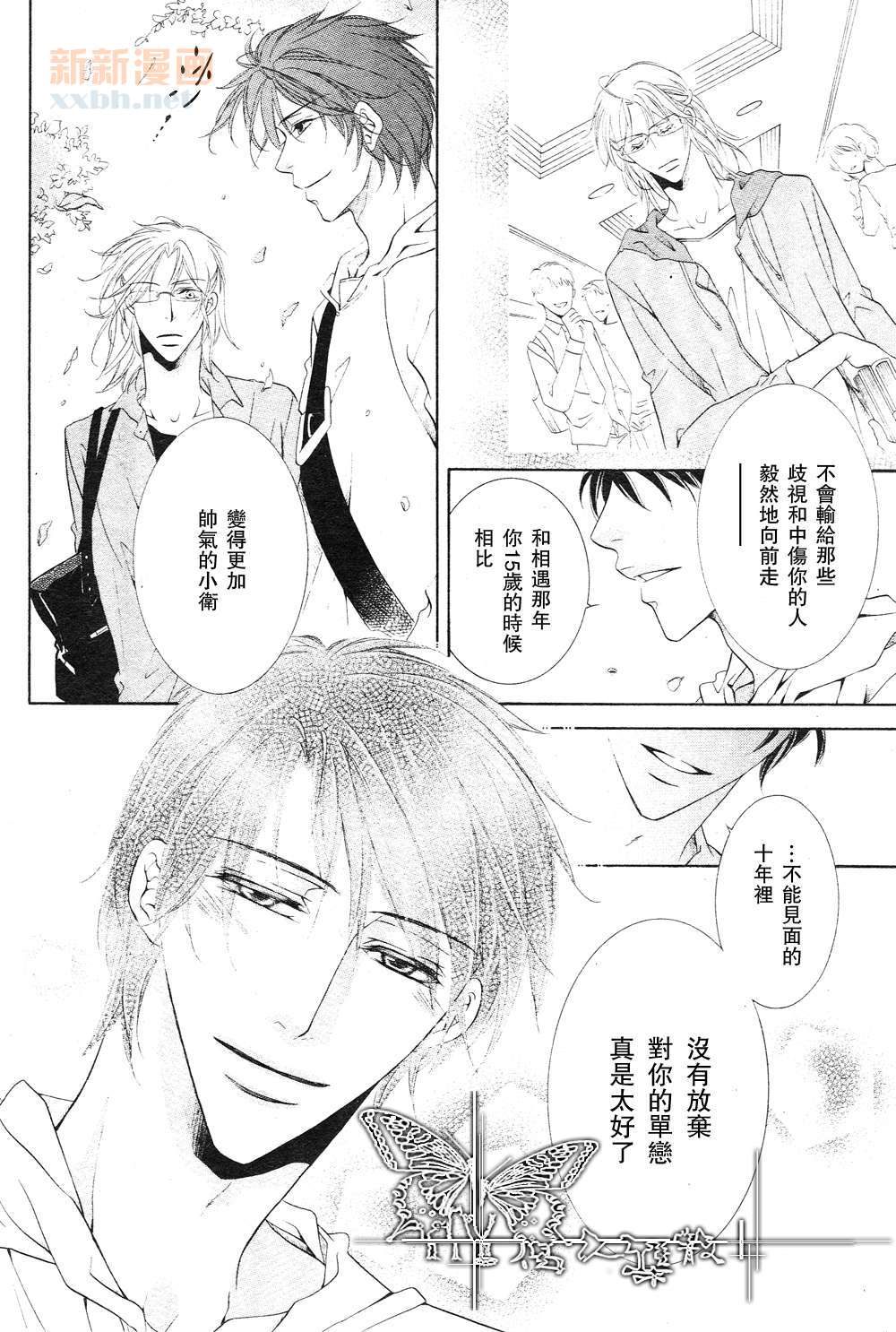 《宝藏在相中》漫画最新章节 第3话 免费下拉式在线观看章节第【7】张图片