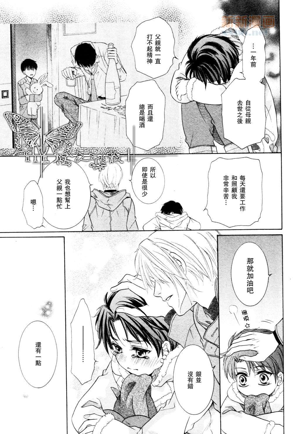 《宝藏在相中》漫画最新章节 第2话 免费下拉式在线观看章节第【19】张图片