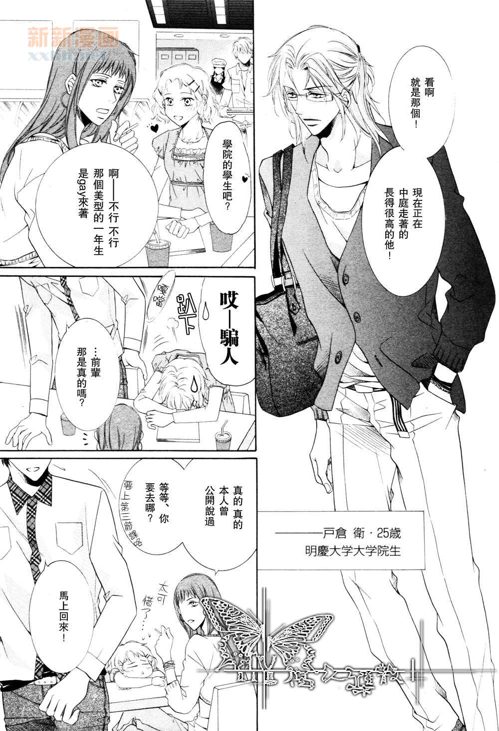 《宝藏在相中》漫画最新章节 第2话 免费下拉式在线观看章节第【25】张图片