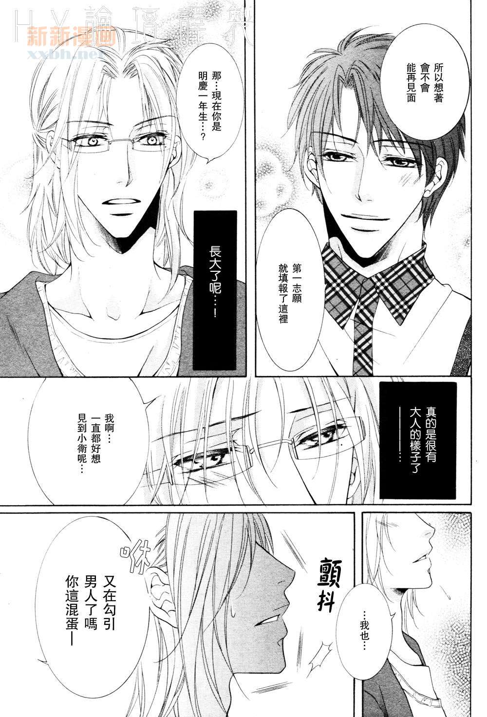 《宝藏在相中》漫画最新章节 第2话 免费下拉式在线观看章节第【27】张图片