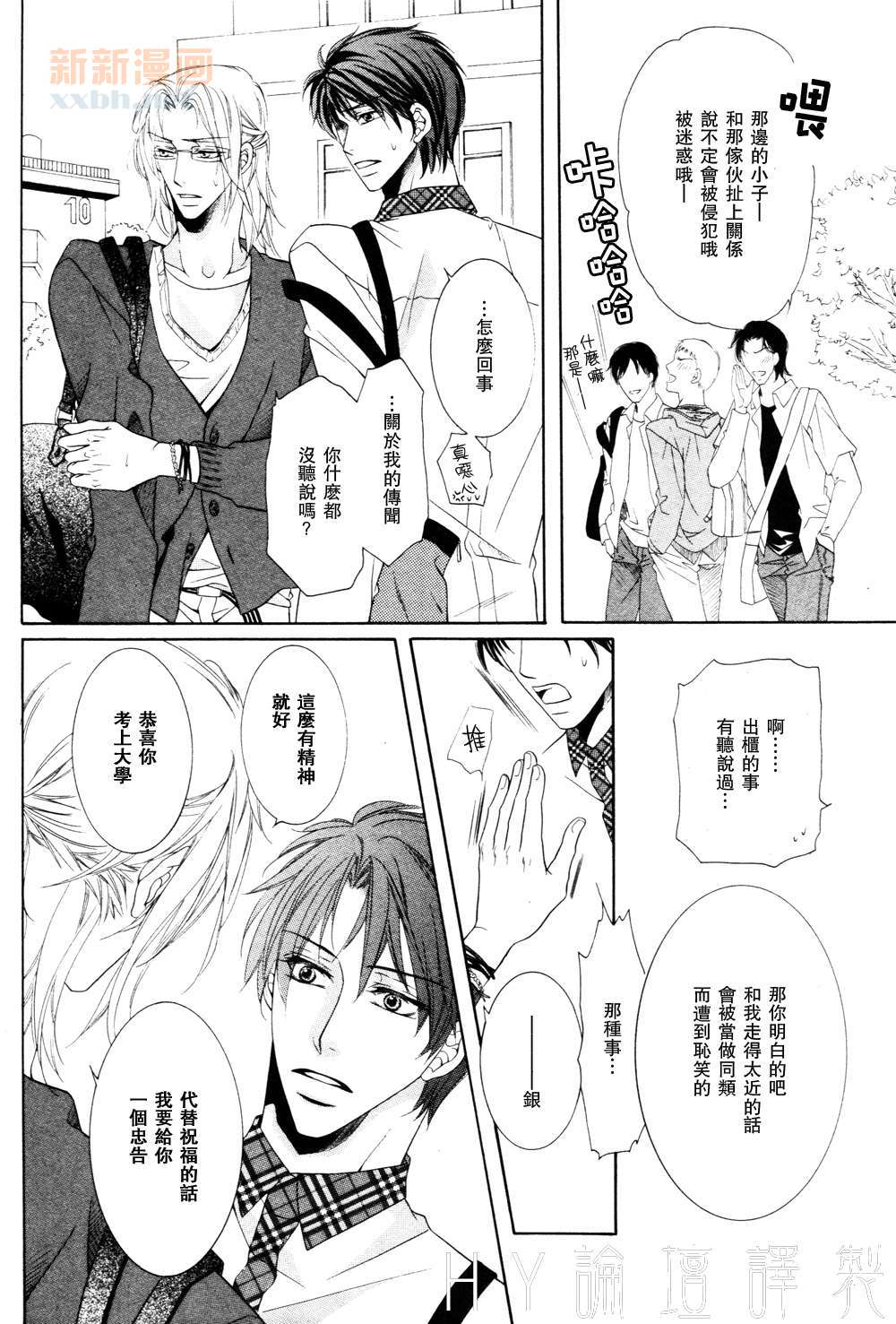 《宝藏在相中》漫画最新章节 第2话 免费下拉式在线观看章节第【28】张图片