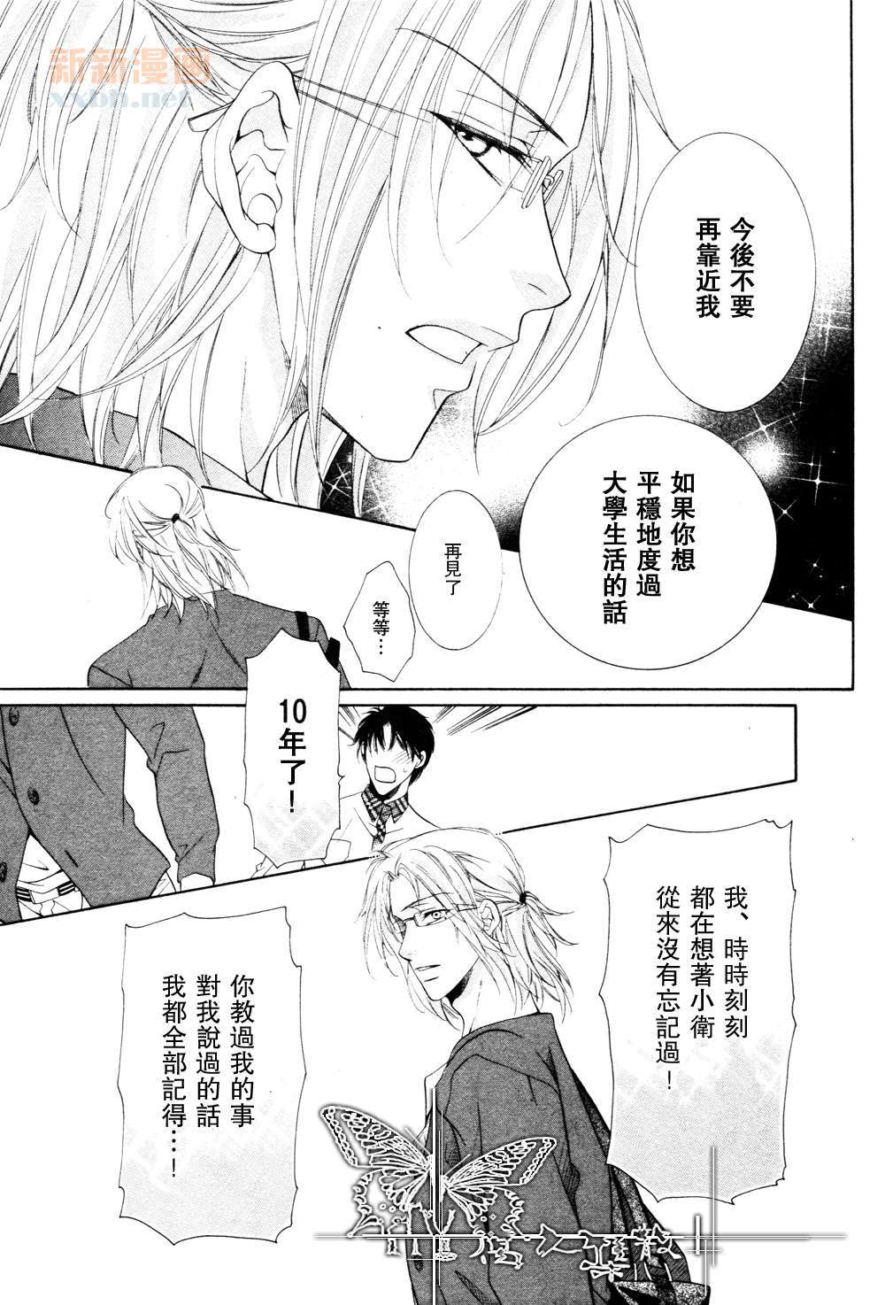 《宝藏在相中》漫画最新章节 第2话 免费下拉式在线观看章节第【29】张图片