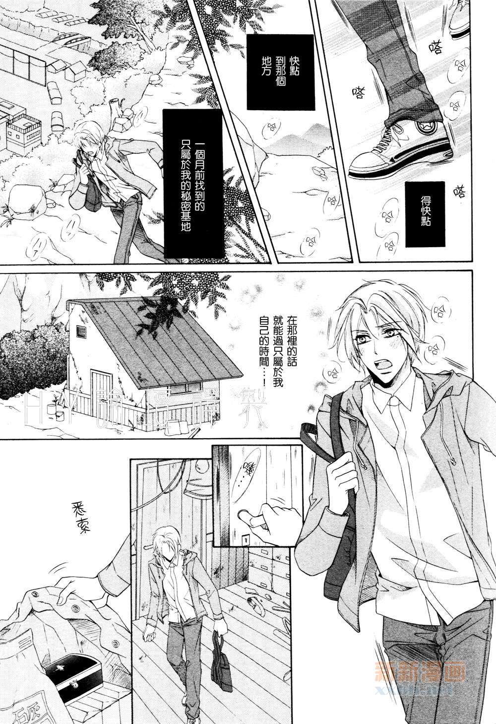 《宝藏在相中》漫画最新章节 第2话 免费下拉式在线观看章节第【9】张图片