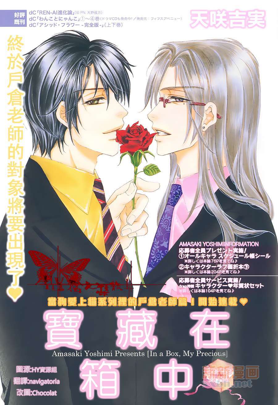 《宝藏在相中》漫画最新章节 第1话 免费下拉式在线观看章节第【1】张图片