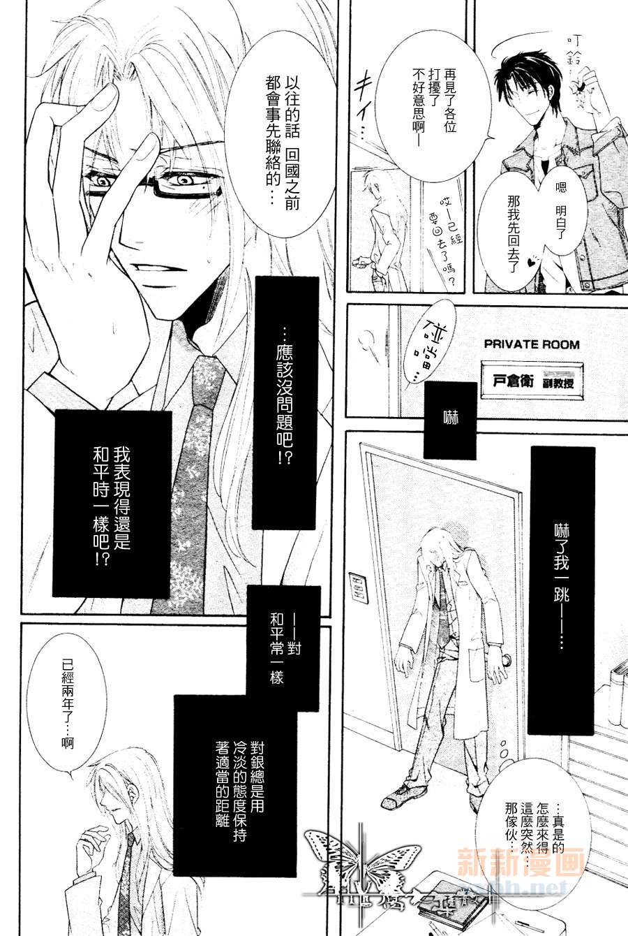 《宝藏在相中》漫画最新章节 第1话 免费下拉式在线观看章节第【11】张图片