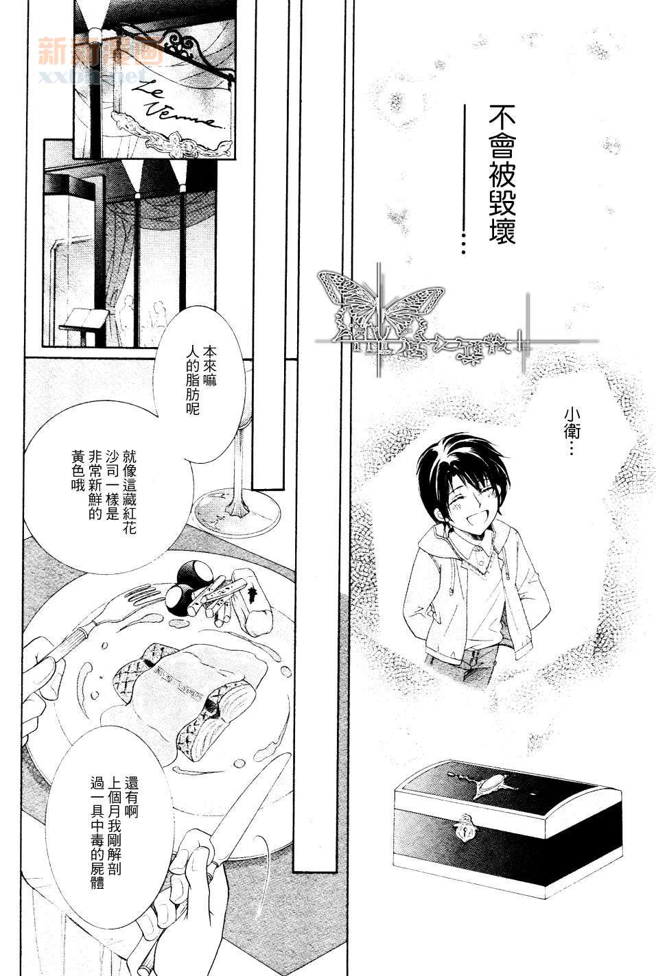 《宝藏在相中》漫画最新章节 第1话 免费下拉式在线观看章节第【13】张图片