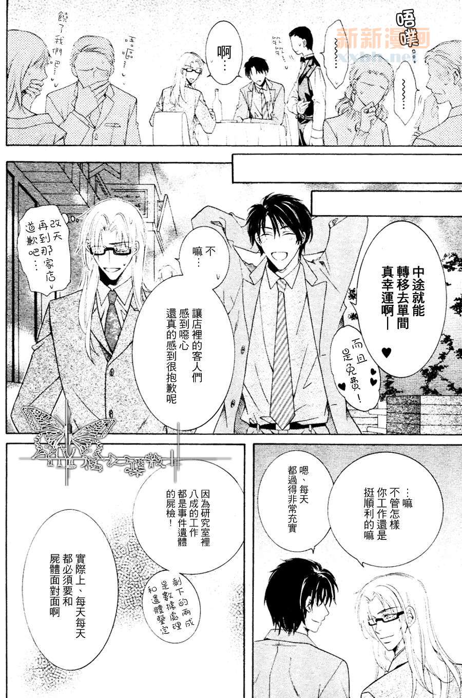 《宝藏在相中》漫画最新章节 第1话 免费下拉式在线观看章节第【15】张图片