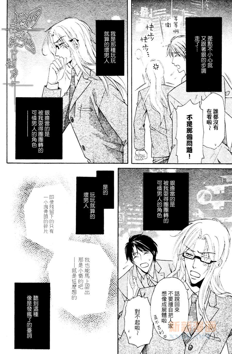 《宝藏在相中》漫画最新章节 第1话 免费下拉式在线观看章节第【19】张图片